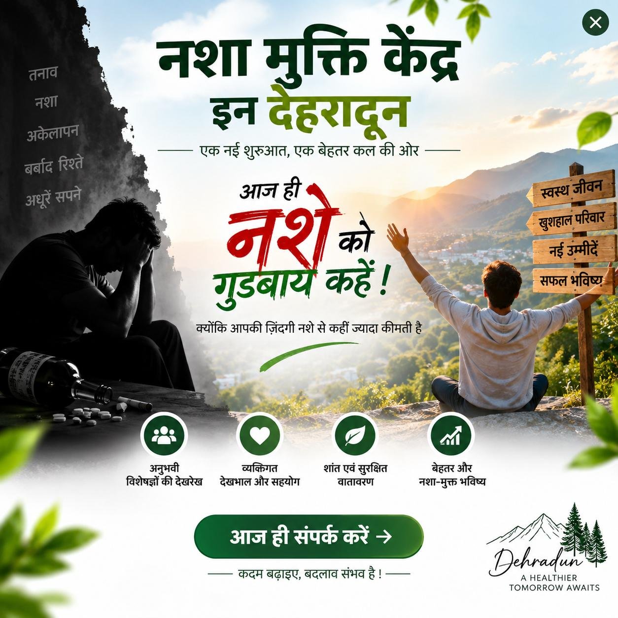 Saferoof Trust